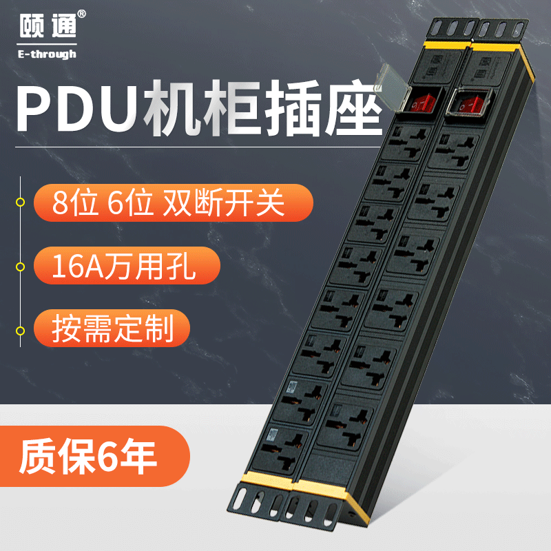 Industrial Aluminum Alloy PDU Cabinet Socket 16A Universal Outlet Power Strip PDU Power Distribution Unit for Server Room