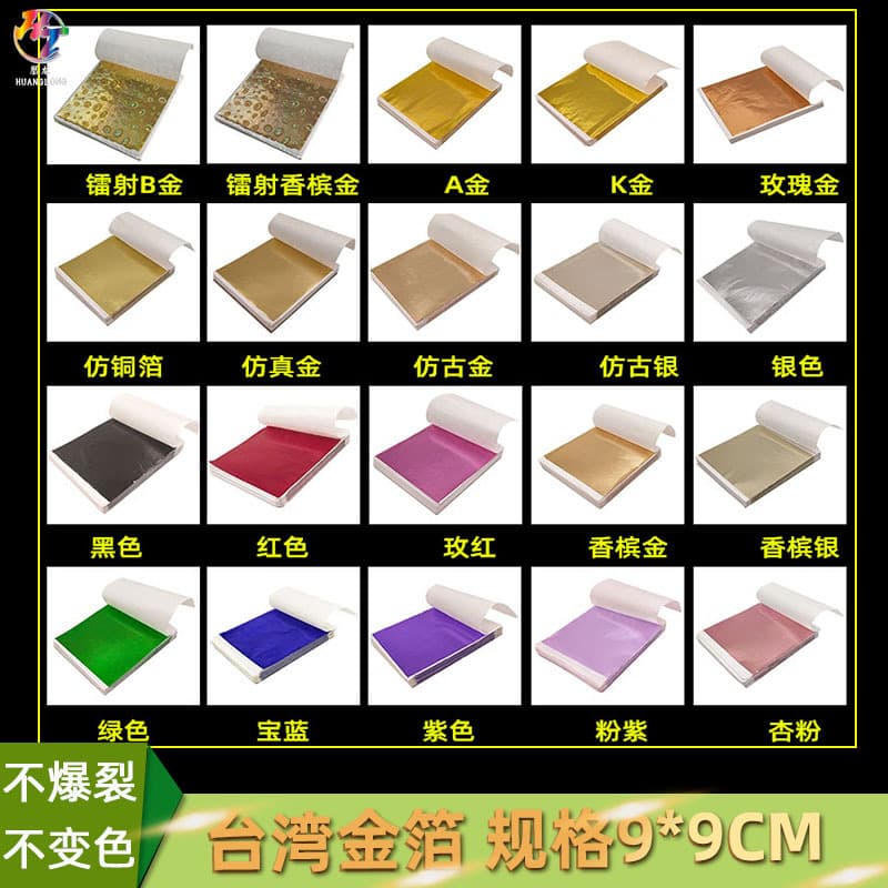 Bulk Supply Imitation Gold Foil Paper / Imitation Silver Foil / Classical Furniture Gold and Silver Foil / Taiwan Imitation Silver Foil Paper Antique Gold
