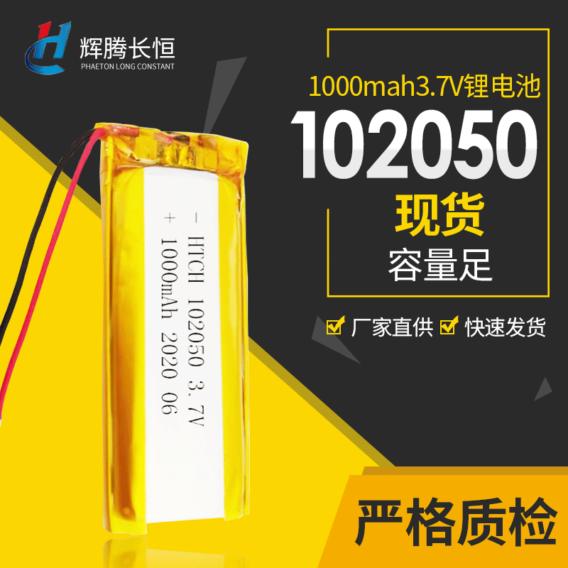 102050 Lithium Battery Nuclear Radiation Detector 3.7V Lithium Battery 1000mAh 102050 Polymer Lithium Battery