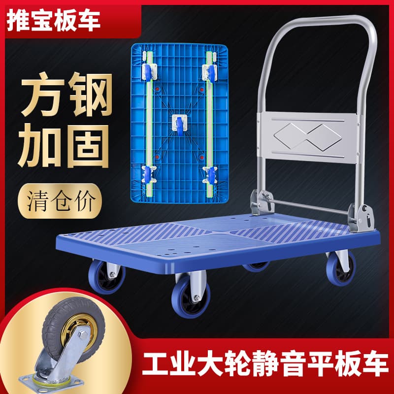 Extended folding flatbed cart, heavy-duty silent hand truck for hauling and transport, convenient warehouse manufacturer wholesale mini trailer