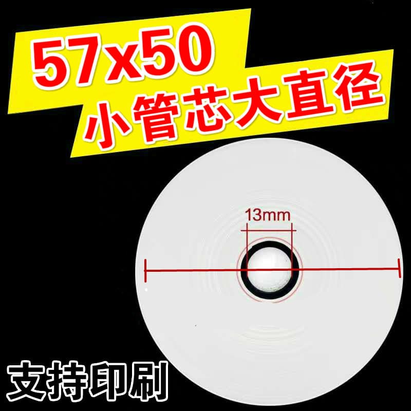 Thermal cashier paper 57x50 Meituan takeaway receipt 58mm printing paper supermarket 30 meters ultra-thin coreless 55 universal