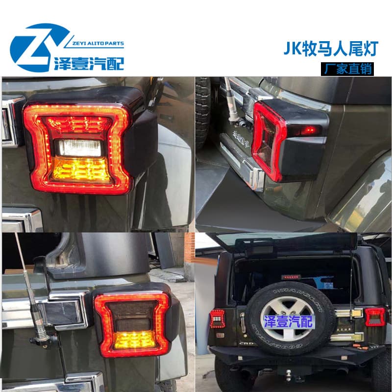 Wrangler Taillight JL Style Compatible with JK Wrangler Taillight Old to New JK Taillight European/Chinese/US Version Adapter