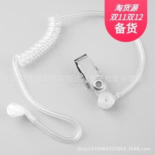 Mobile Phone Walkie-Talkie Air Tube Headset Accessories Sold Separately, Transparent Tube Compatible with Most Tube Headsets