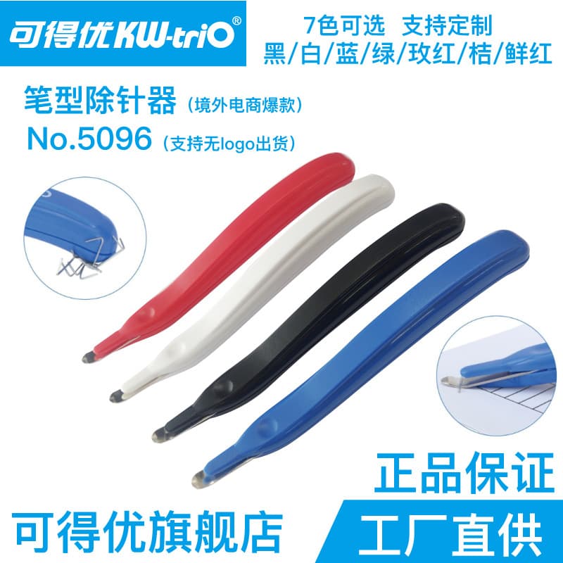 Office Culture Stapler Staple Remover Booklet Maker
