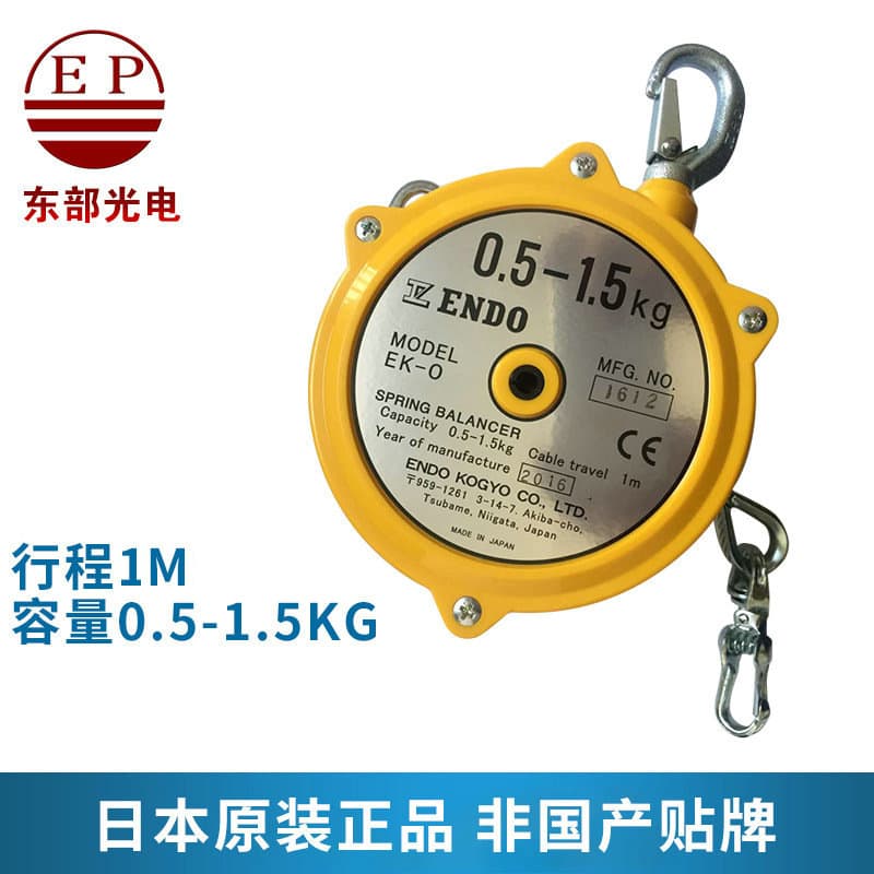 ENDO Encho Imported Lifting Hoist EK-00 Tensioner 3kg 5kg Tower High Altitude Stabilizer Tension Balancer