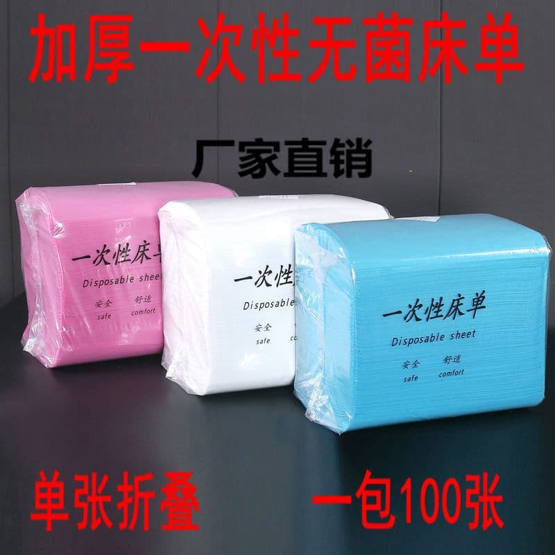 Disposable Bed Sheet 100 Sheets/Pack 180*80, Beauty Salon Non-Woven Waterproof Bedding Manufacturer Factory Direct Sales
