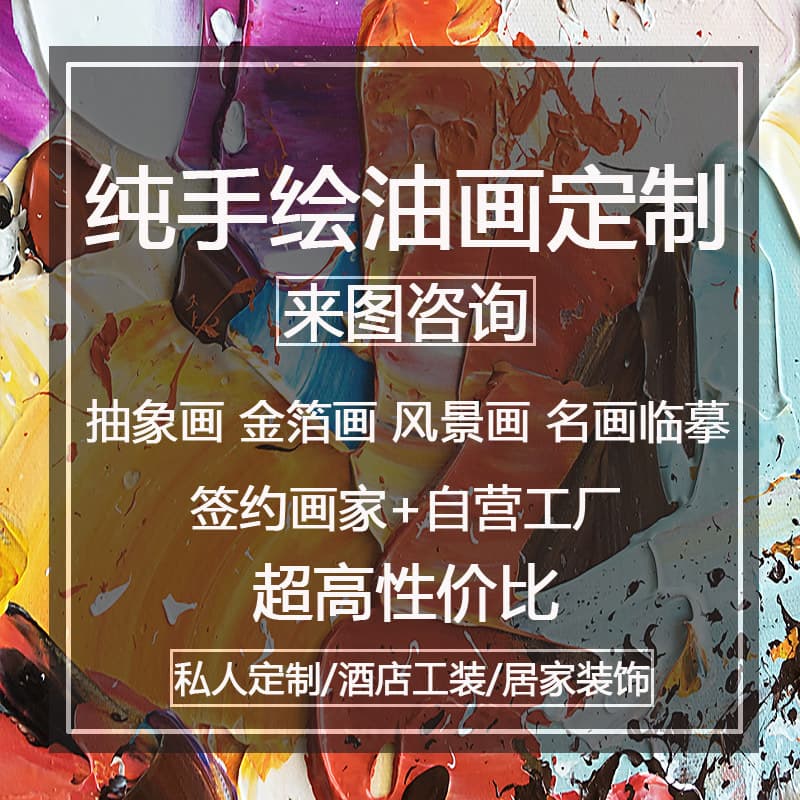 Hand-painted oil paintings, large-scale decorative paintings, portraits, landscapes, and paintings by Monet and Van Gogh. 01 Handmade.