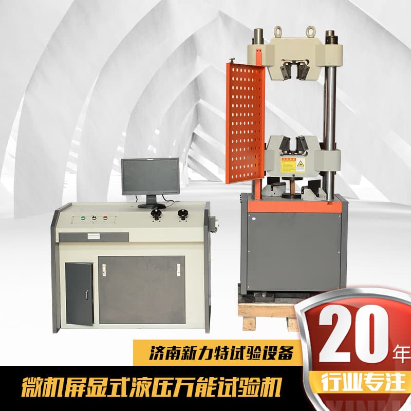 In-stock supply hydraulic universal testing machine, hydraulic tension testing machine, microcomputer screen-display hydraulic universal testing machine