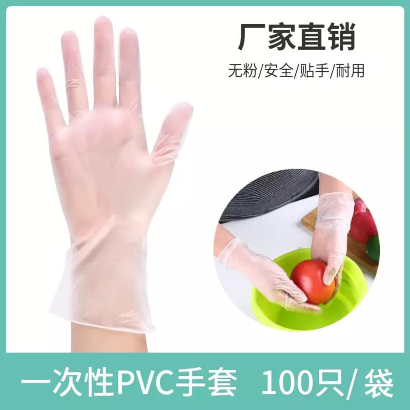 Disposable PVC Gloves, 100-Pack Household Protective Gloves for Catering and Kitchen, Transparent Gloves with Certification, Export Available