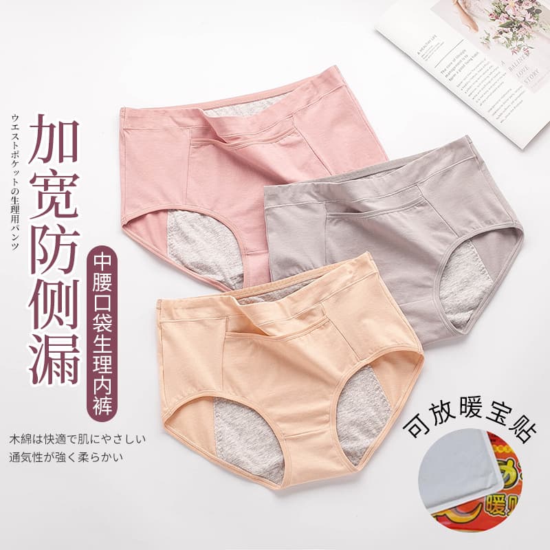 Women's menstrual period panties, leak-proof, wide-legged, pure cotton crotch, plus size, high-waisted sanitary panties, 9038