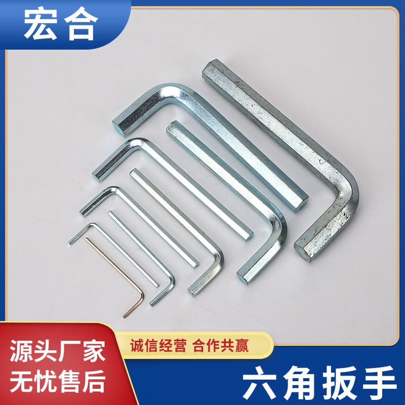 Manufacturer Direct Supply Hex Key Single Piece Set Combination Hardened Extended L-Type Hex Key Wholesale