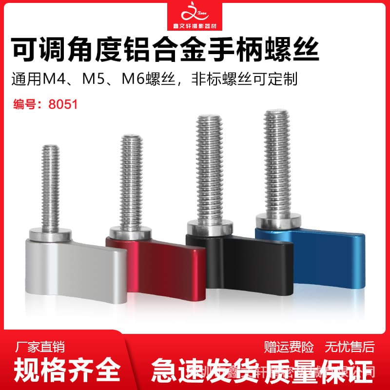 XINWENXUAN Adjustable Hand-Tightened Screw Lock Knob with L-Shaped Handle, M4/M5/M6 for Camera