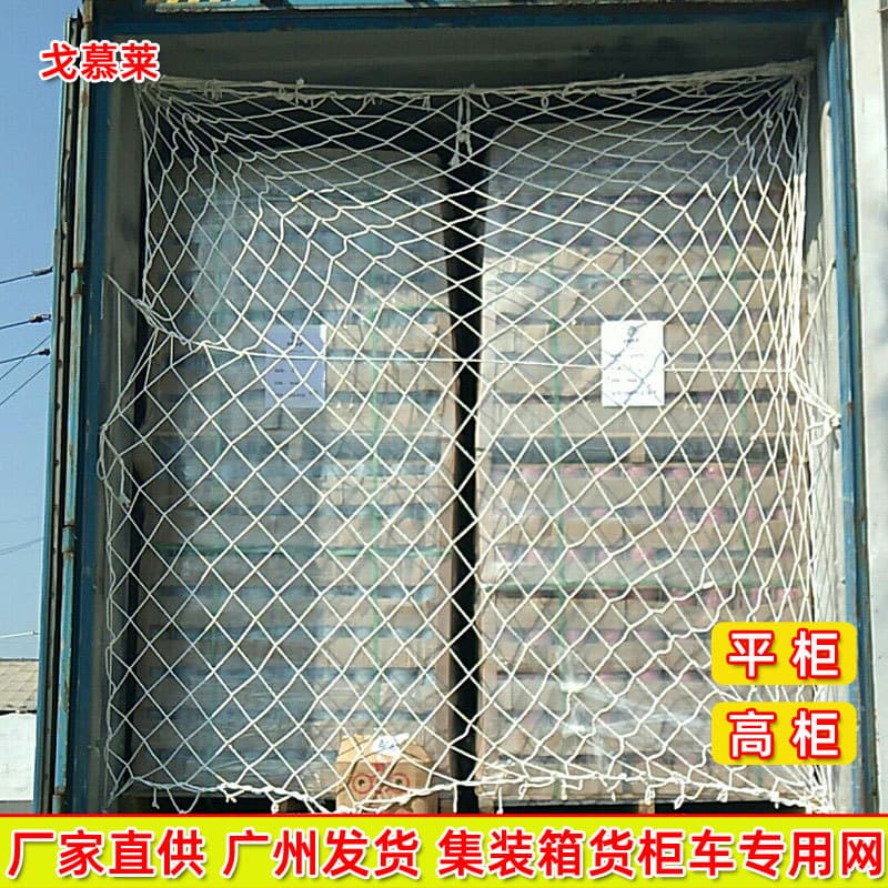 Container net, container protective net, safety anti-tip net for containers, specialized net for high cube and flat rack sealing