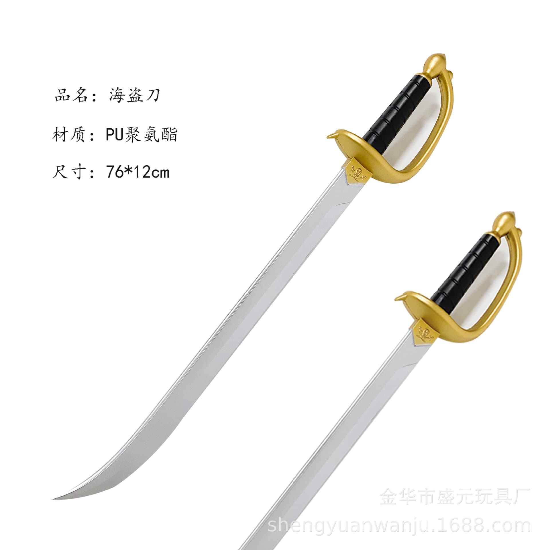 New Halloween Props Pirate Knife Toy Sword PU Rubber Children's Toy Knife Pirates of the Caribbean Knife Wholesale
