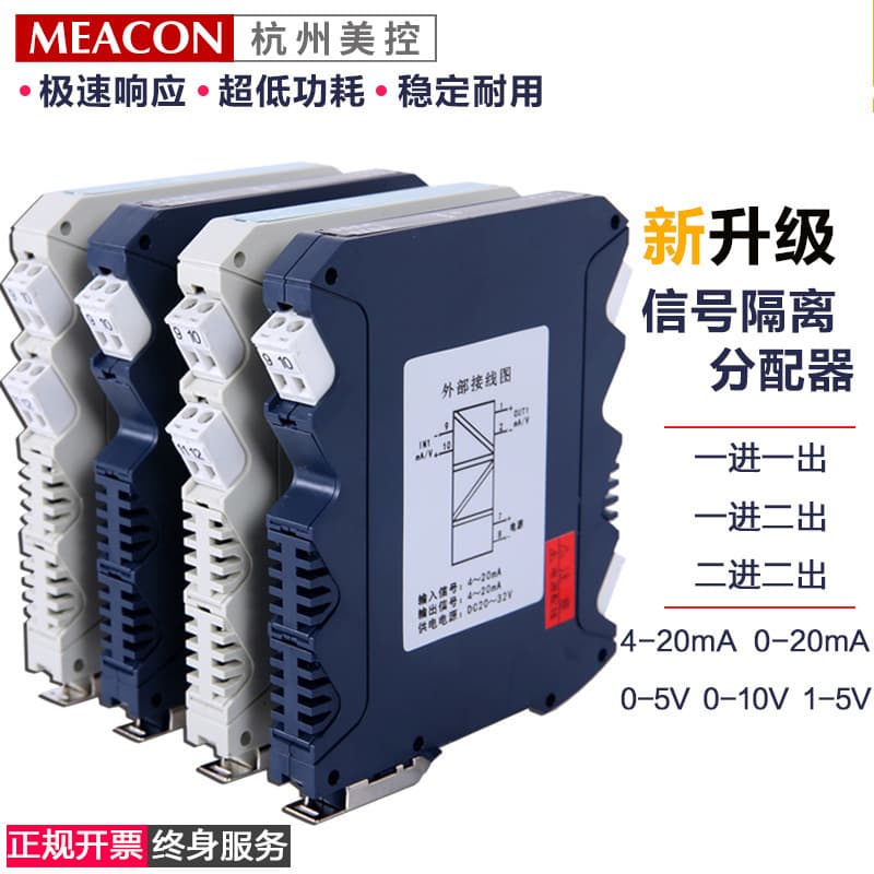 Signal Isolator 4-20mA Input Output One In One Out One In Two Out Signal Transmitter Distributor