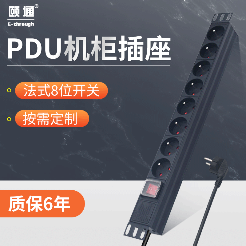 PDU server rack power socket aluminum alloy power strip French standard 8-way switch terminal block high power strip