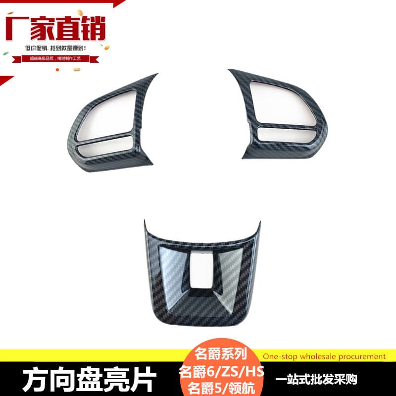 Suitable for MG 6 Steering Wheel Sequins MG ZS HS MG5 MG6 MG Steering Wheel Decorative Sticker