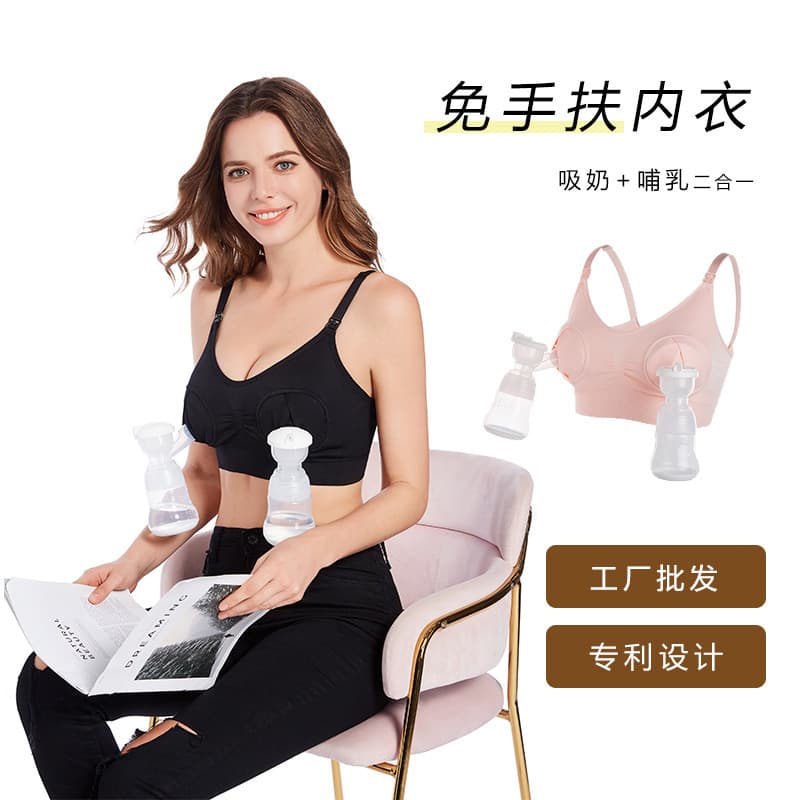 Factory Wholesale Hands-Free Pumping Bra Nursing Bra for Pregnant Women Wire-Free Breast Pump Bra