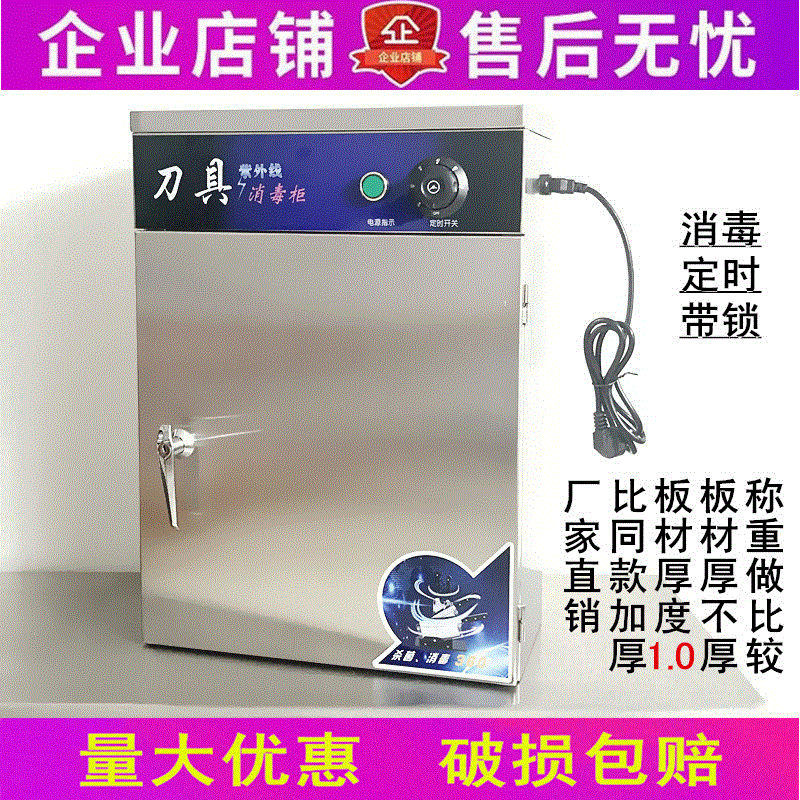 Ultraviolet Knife Sterilizer Cabinet, Commercial Stainless Steel Wall-mounted Stand-up Sterilizer for Kitchen Knives, Canteen Lockable Knife Box and Holder