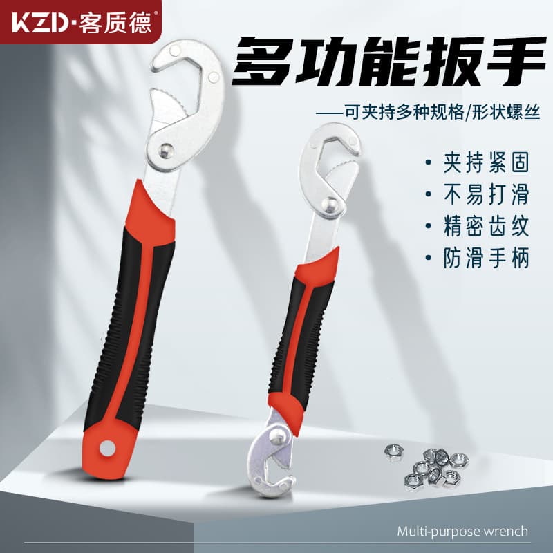 Multi-function wrench, pipe wrench adjustable wrench, quick adjustable wrench, bathroom adjustable wrench, traveling hardware tools.