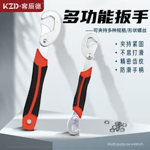 Multi-Function Wrench Pipe Wrench Adjustable Wrench Quick Adjustable Spanner Bathroom Plumbing Hardware Tool