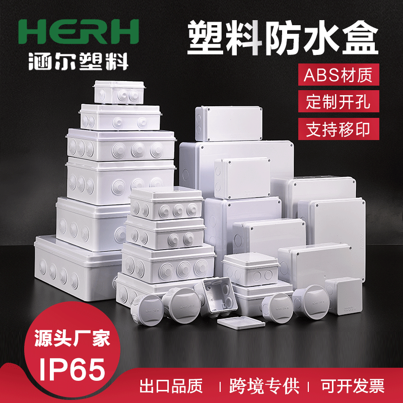 Outdoor Waterproof Plastic Power Box IP65 Waterproof Enclosure Splitter Box Monitoring ABS Special Offer