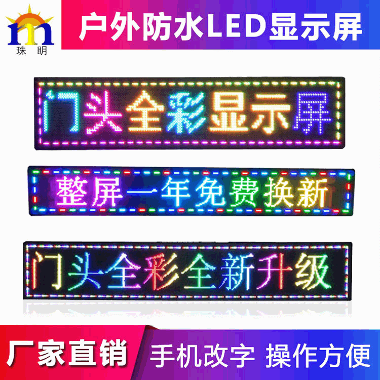 LED Display Advertising Screen Outdoor Marquee Full Color Scrolling Illuminated Text Module P10 Full Color Display Unit Board