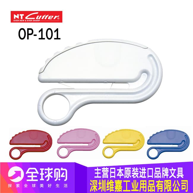 Japan Original NT Cutter OP-101 Letter Opener Safety Envelope Cutter Portable Butterfly Knife