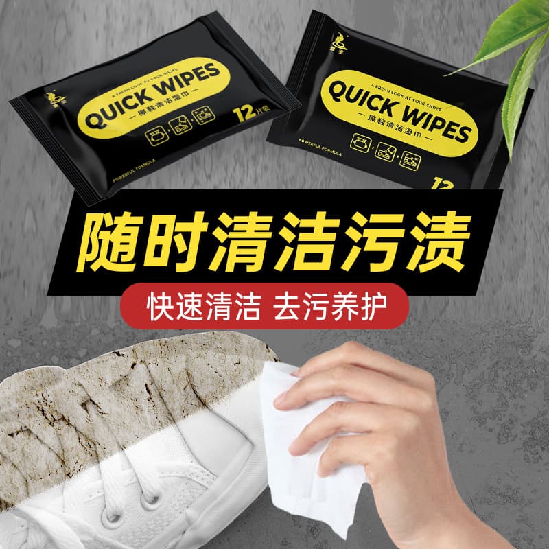 Dianxiu Premium Shoe Cleaning Wipes White Sneaker Targeted Cleaning Maintenance Stain Removal Instant Whitening Specialized for Shoes
