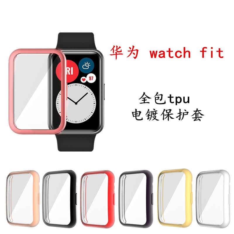 Compatible with Huawei Watch FIT case, full-coverage electroplated TPU protective case, shock-resistant and scratch-resistant soft case.