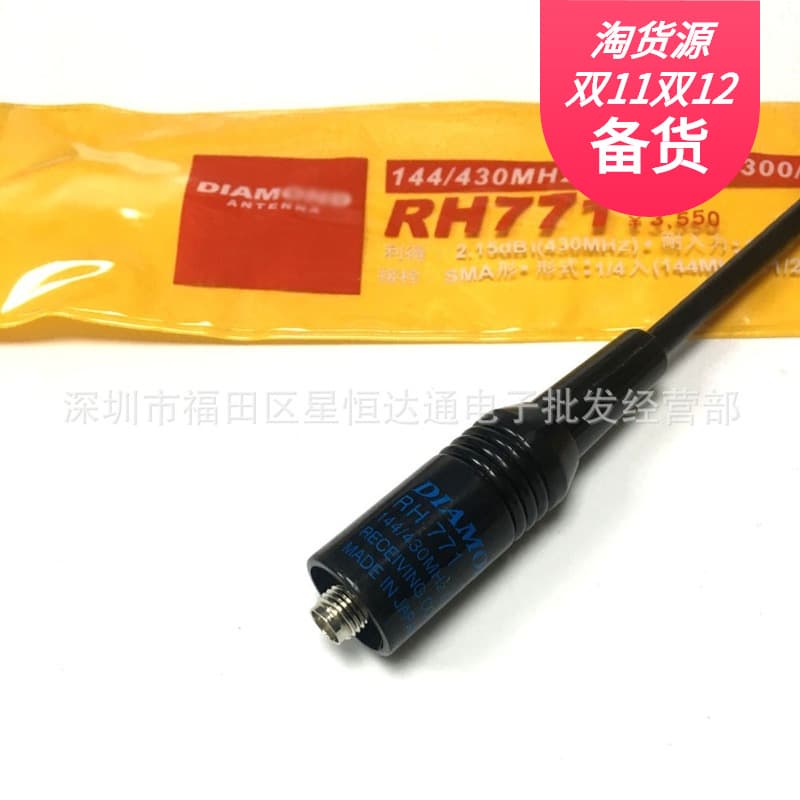 Baofeng Intercom 771 Antenna Wireless Intercom Accessories 771 High Gain Hand Station Dual Segment Antenna SMA F