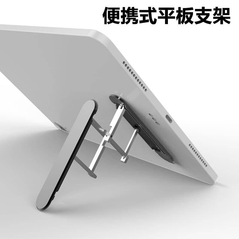 Suitable for ipad tablet stand, desktop lazy person universal stand, metal aluminum alloy multi-functional back-adhesive folding stand