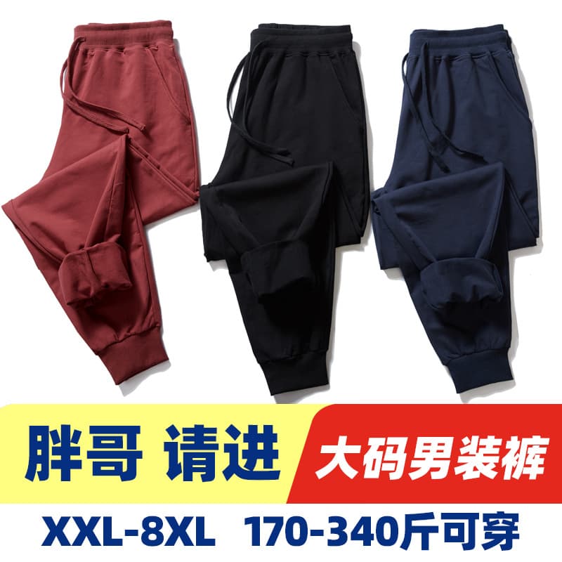 Six Plus Streetwear Large Size Men's Loose Casual Sweatpants for Chubby Men Solid Color Plus Size Elastic Waist Jogger Pants D010