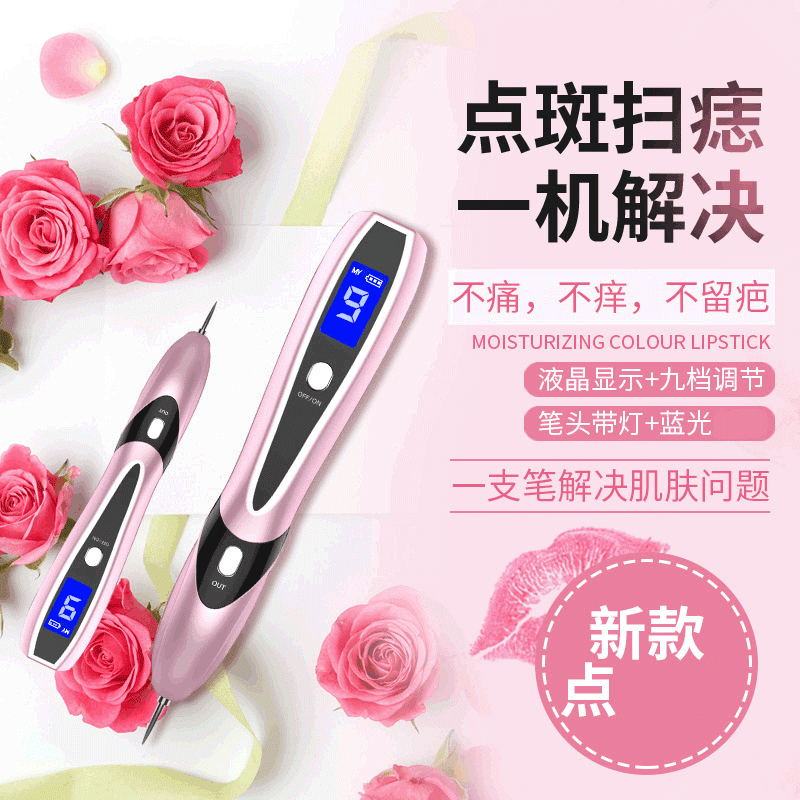 Wholesale of New Spot Sweeping Pen, Charging Spot Removal Pen with Bulk Discounts, Home Laser Mole Removal Device Supplier