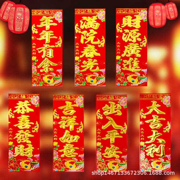 Spring Festival Copperplate Paper Gold Foil Spring Couplets - Raise Head See Joy, Go Out See Joy - Door Strips Four-Character Spring Strips - Factory Wholesale