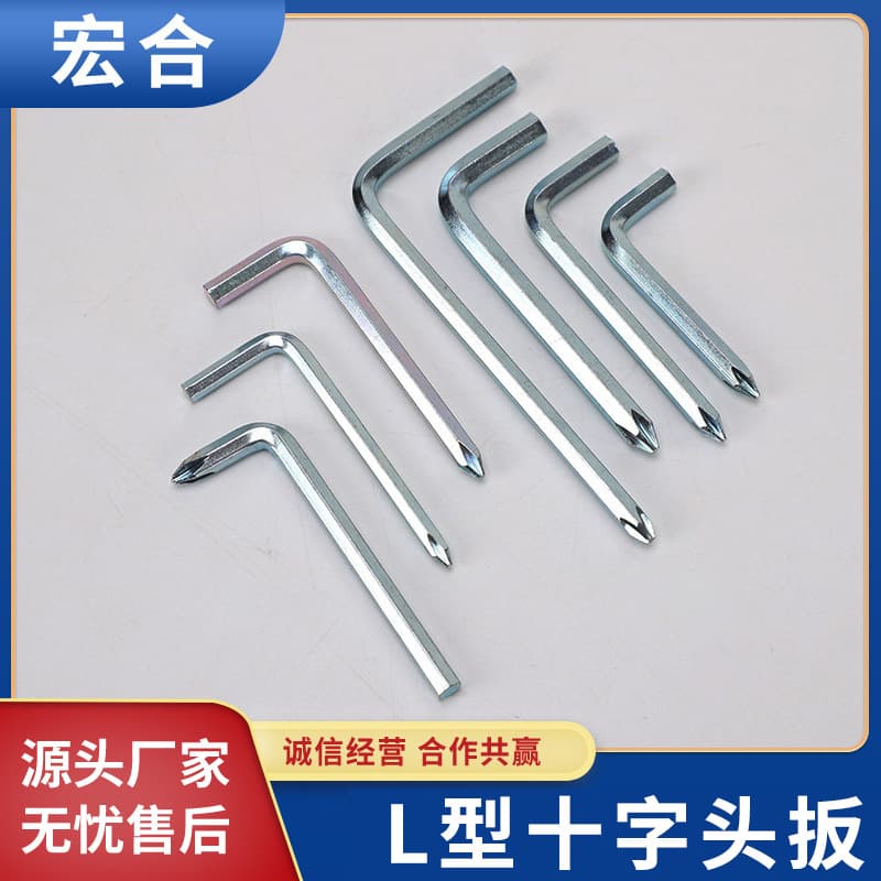 Hex key wrench L-type cross-head wrench wholesale, dual-purpose hex and cross screwdriver wholesale