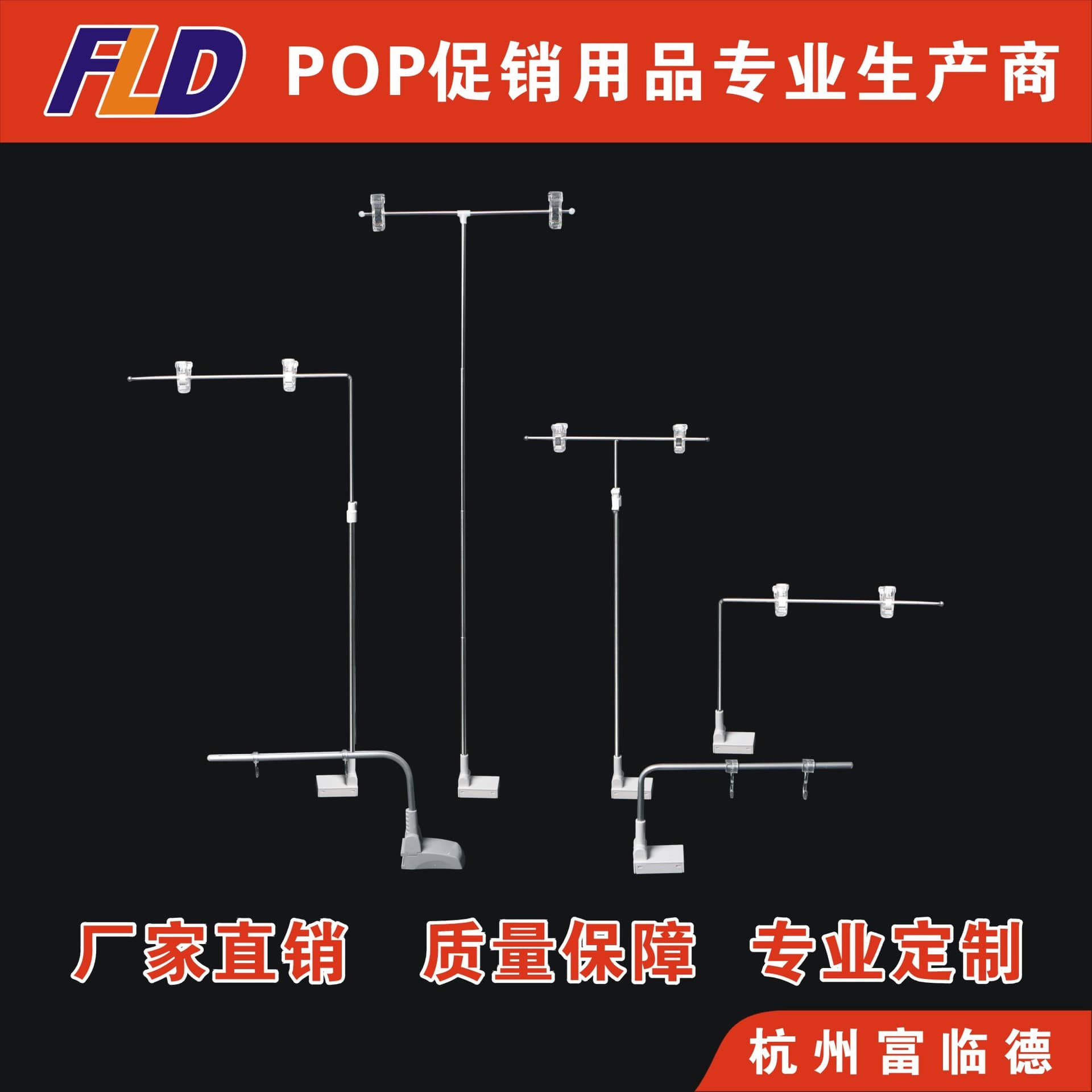 Fulinde Factory Direct Sales Magnetic POP Rack Magnetic Display Rack POP Rack POP Display Rack Desktop Rack Magnetic Rack