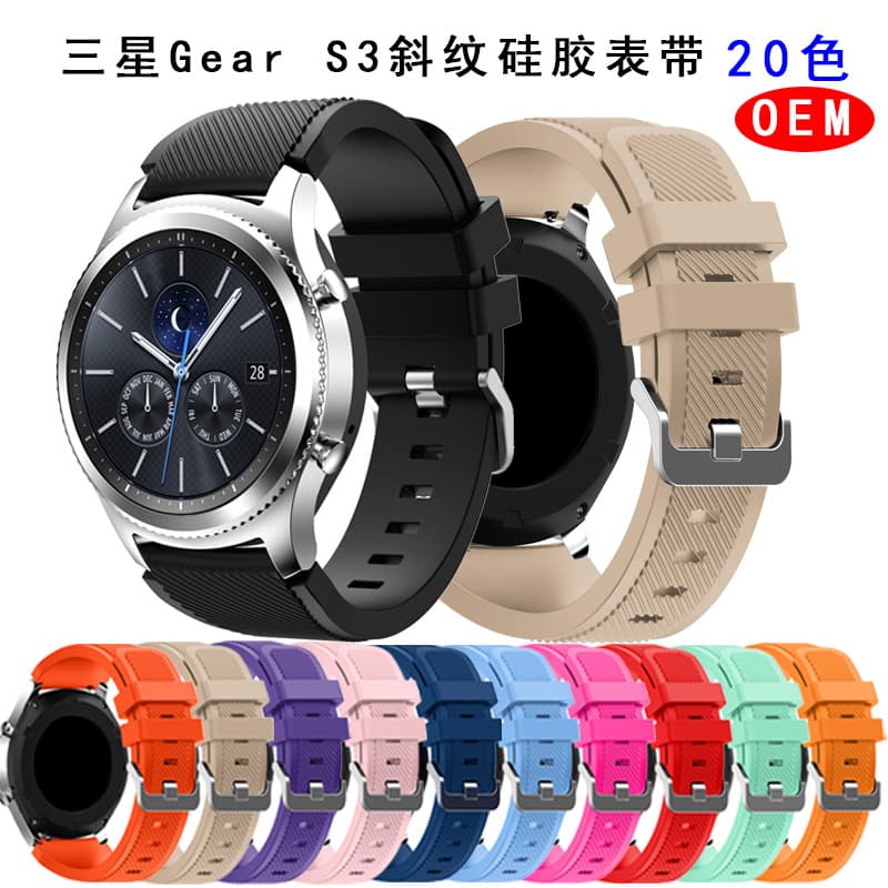 3-in-1 Smart Watch Band Gear S3 Official Edition Diagonal Pattern Silicone Strap 45/46mm Intelligent Watch Band