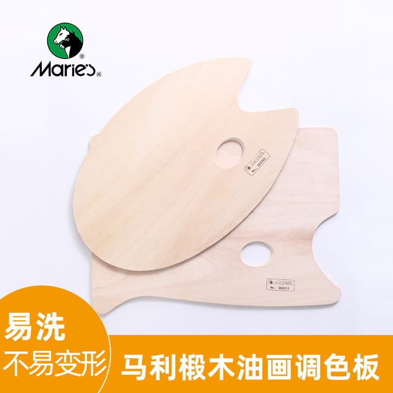 Marley wooden palette oil painting acrylic seal oil oval fish-shaped palette student examination art students special