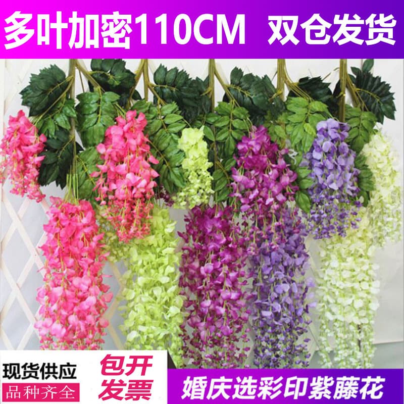 Wedding decoration wisteria flower simulation living room garden decoration watercress plastic vine green leaves rattan wisteria flower