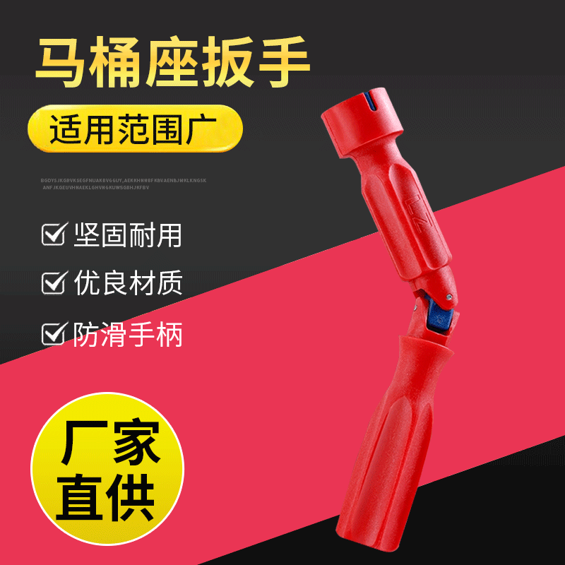 Wrench, Installation Tool, Manufacturer Supplies Toilet Seat Installation, Removal, and Fixing Tool Socket Wrench