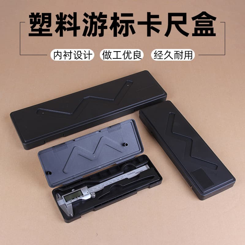 Digital Caliper Storage Box Measuring Tool Outer Packaging Vernier Caliper Box Plastic Tool Box Empty Box Portable Box Wholesale