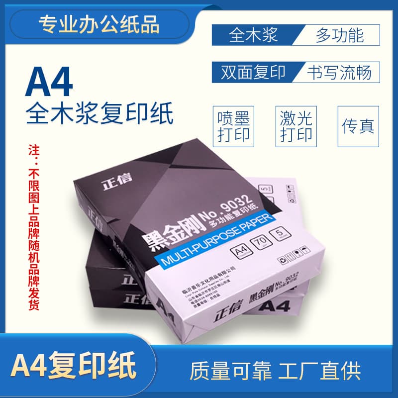 Thickened A4 Office Paper 70g 80g White Copy Printing Paper 500 Sheets A4 Size For Office Use