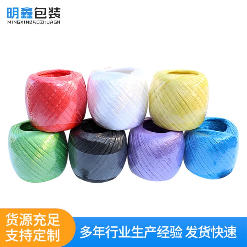 Wholesale 50g strapping rope ball plastic packing rope pp polypropylene strapping rope tear tape packaging mouth rope