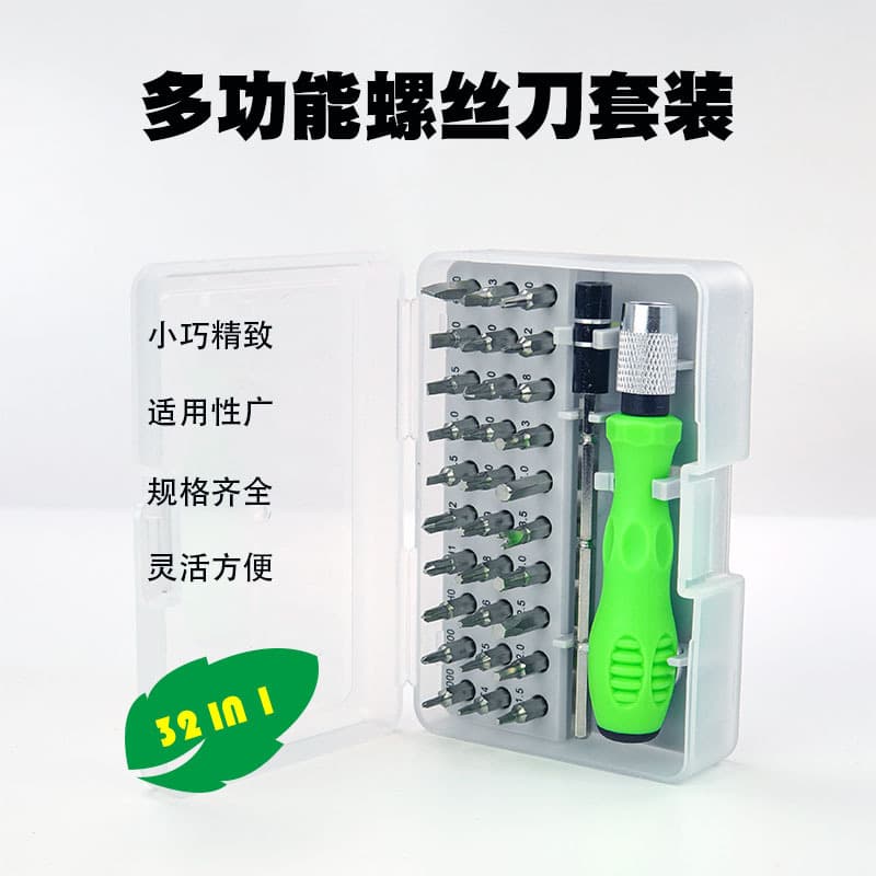 Multi-functional screwdriver set, 32-in-1 screwdriver, mobile phone disassembly and assembly tool.