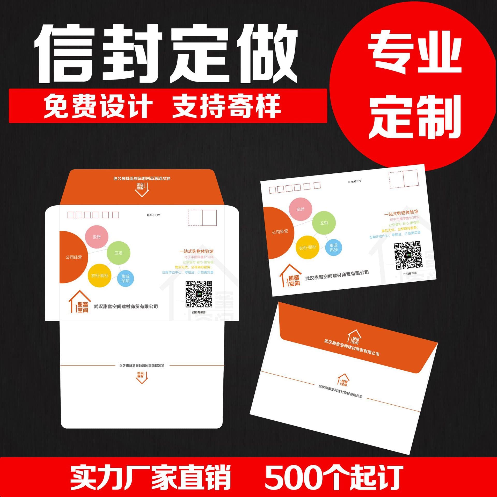 Custom envelope production in Western and Chinese styles using pearlescent paper, double-coated paper, kraft paper, tracing paper, available in large, medium, and small sizes.