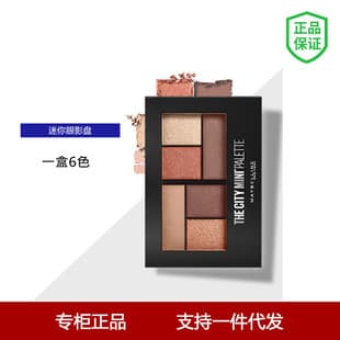 Maybelline New York The Nudes Mini 6-Color Eyeshadow Palette 6.1g Sunset Wholesale Drop Shipping