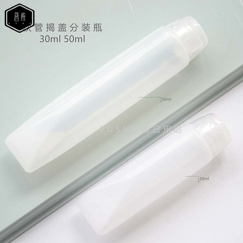 30 50ml Flip-top Tube Lotion Squeeze Bottle Hand Cream Facial Cleanser Shampoo Body Wash Travel Refill Bottle