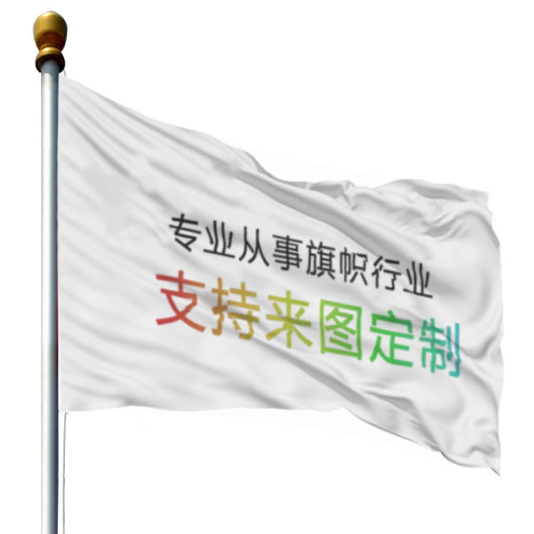 Customizable Design of Red Flags, Company Flags, Team-Building Company Event Logo Flags, Beach Flags Wholesale Direct Sale
