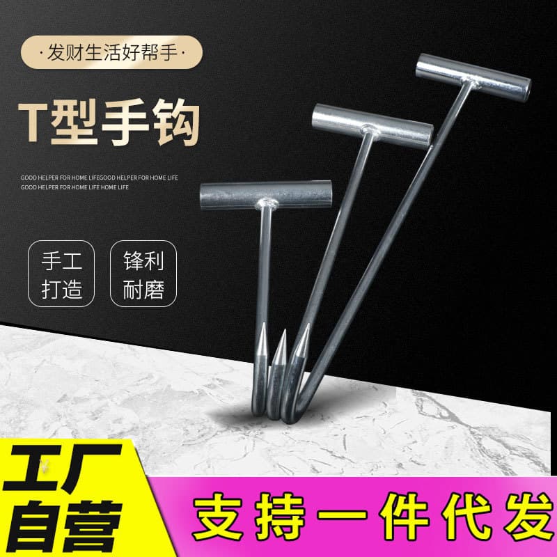 Commercial Concrete T-shaped Pork Hook Slaughter Hook Hand Pull Beef And Mutton Hook Pig Killing Hook Small Cold Steel Model